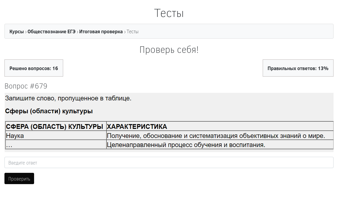 Izoge - онлайн курсы для подготовки к ЕГЭ по обществознанию